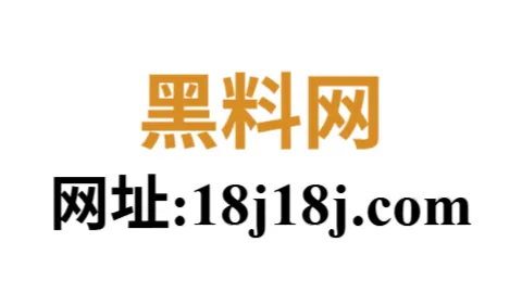 黑料网官网